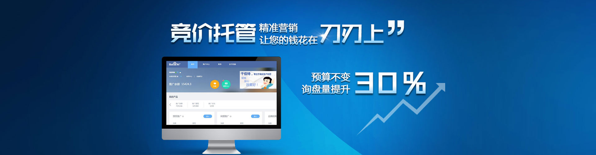 云南百度竞价排名